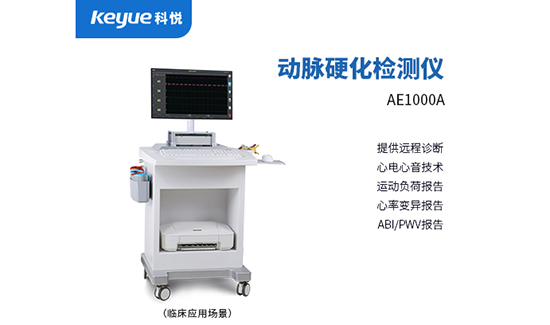 動脈檢測儀品牌廠家：動脈硬化是什么原因造成的